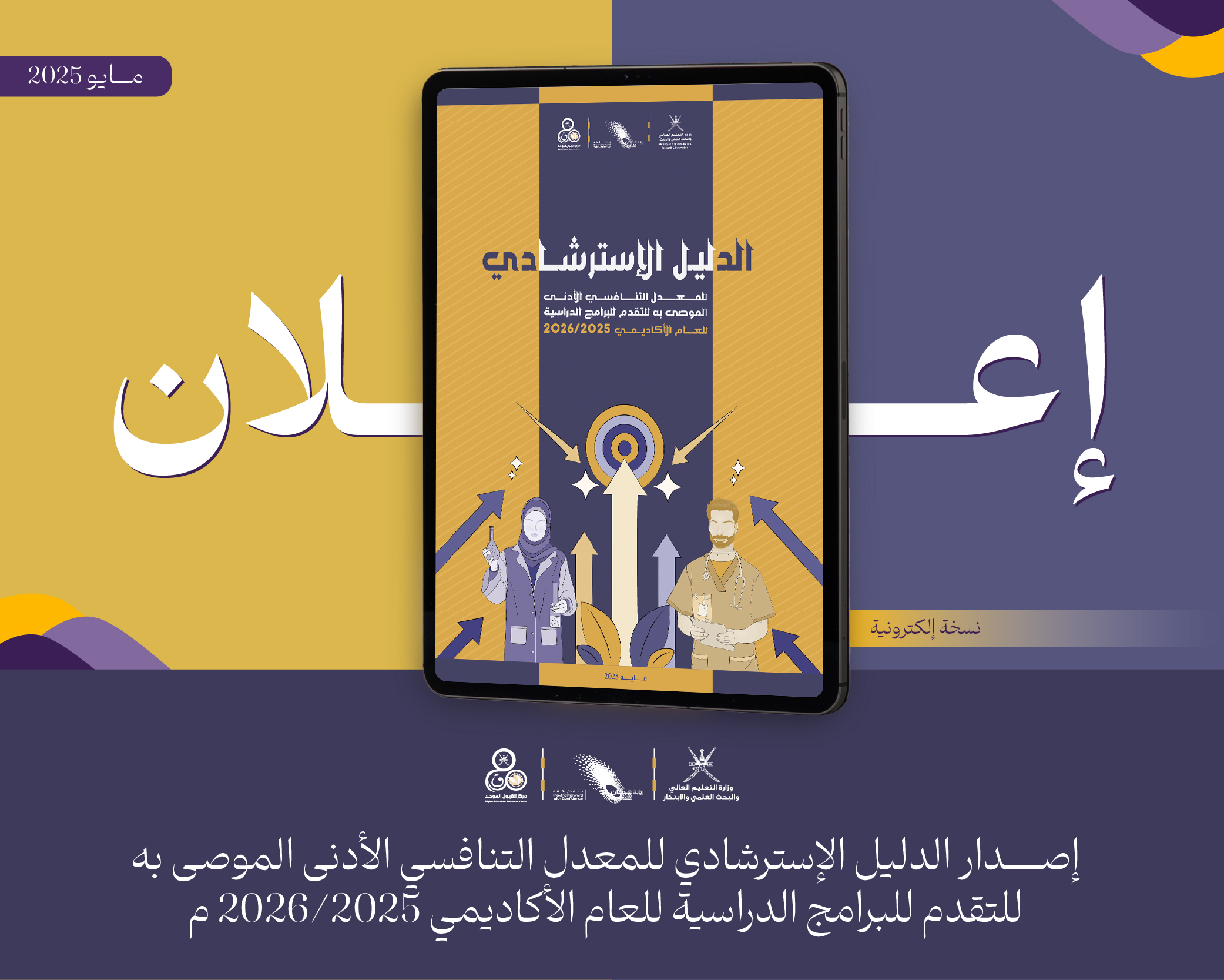 Guidebook